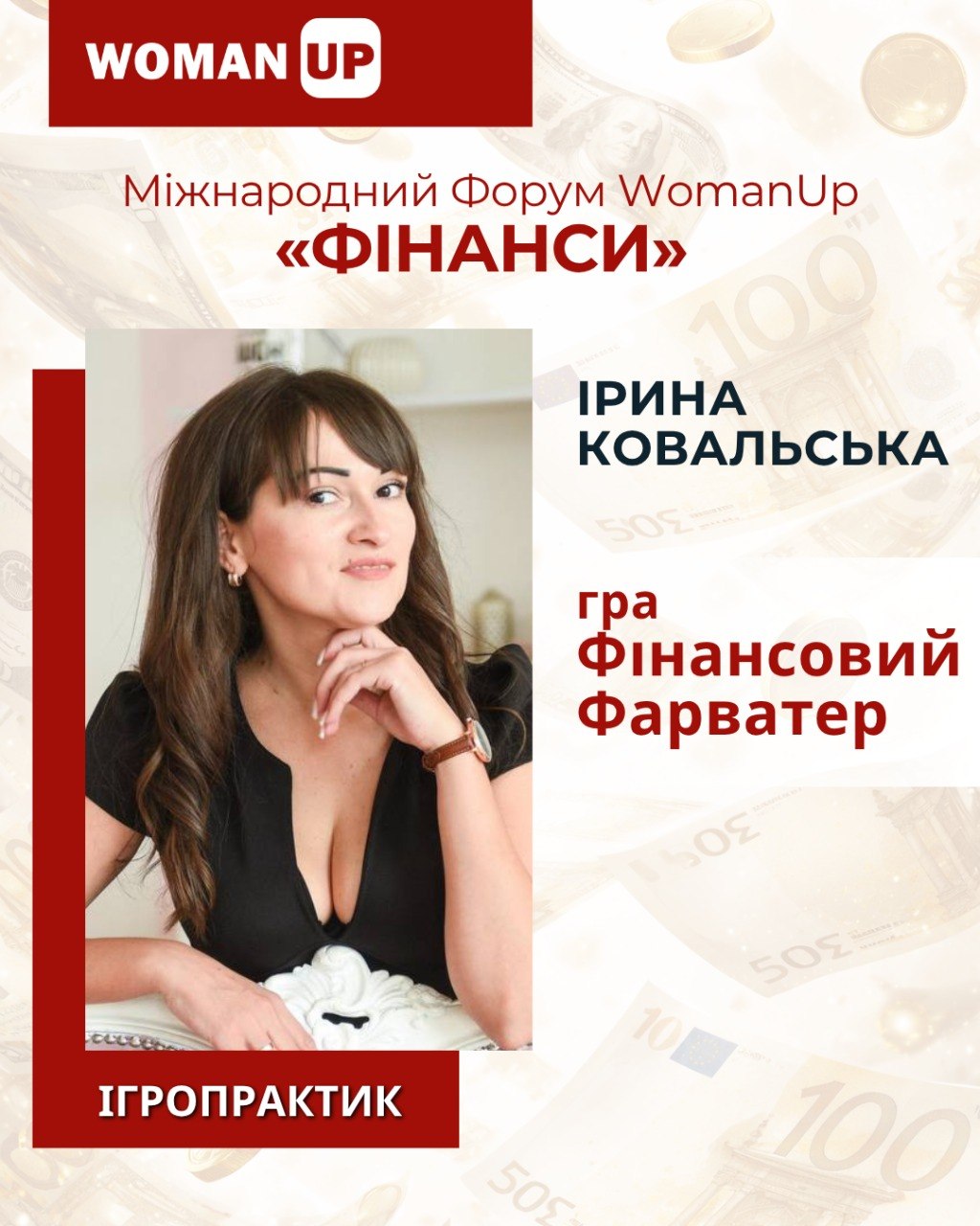 ковальська гра